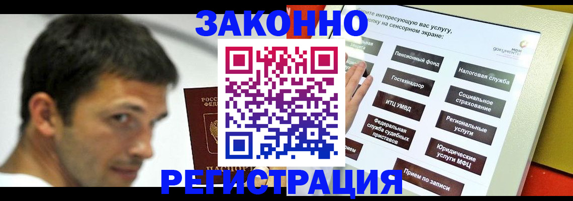 где прописаться в Шали