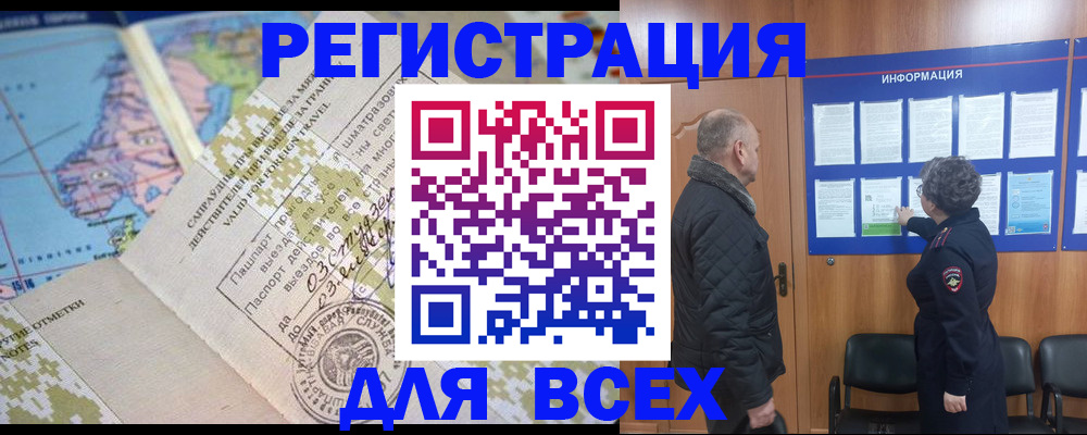 временная регистрация законно в Шали