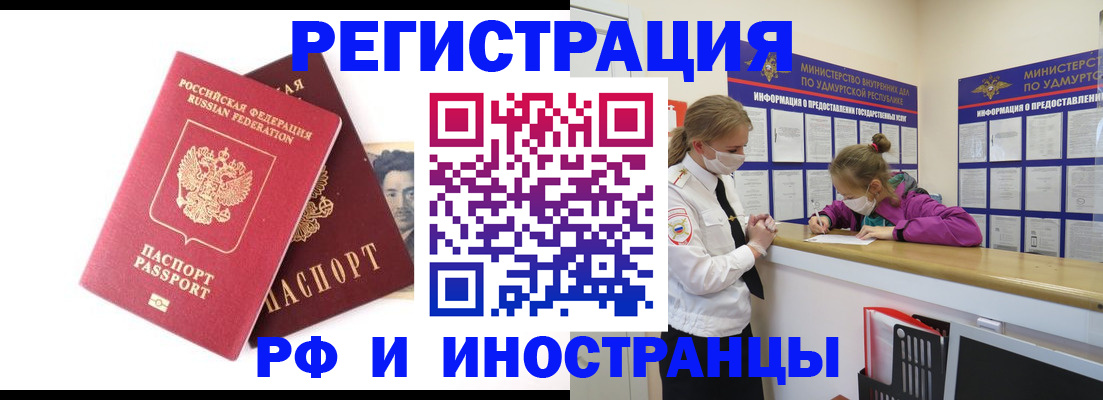 временная регистрация поиск в Шали