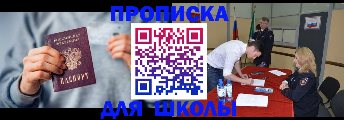 прописка поиск в Шали