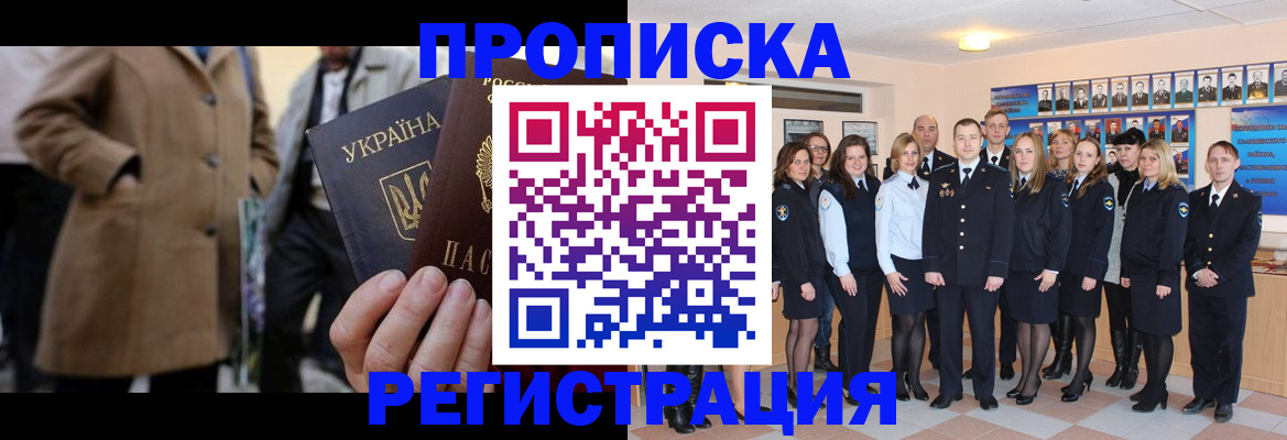 прописка ребенка в Шали